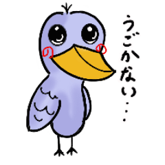 [LINEスタンプ] ハシビロコウのいつもの暮らし