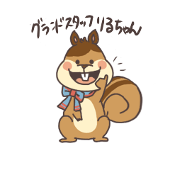 [LINEスタンプ] グランドスタッフ りるちゃん