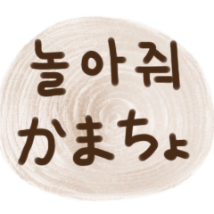 [LINEスタンプ] 手書きの日常会話(韓国語x日本語)