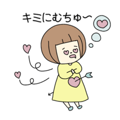 [LINEスタンプ] スキすぎてつらいよぉ。