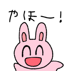 [LINEスタンプ] ゆるしてうさぎたん！