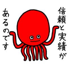 [LINEスタンプ] タコにまかせてよ