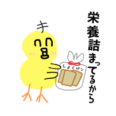 [LINEスタンプ] 可愛いひよこ私のスタンプ第5弾ぴよ