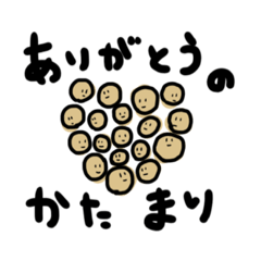 [LINEスタンプ] まめとナッツたち2