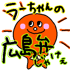 [LINEスタンプ] ラフィットネス広島のラーちゃん〜広島弁〜