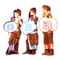 [LINEスタンプ] 美男魂の軌跡(真剣)