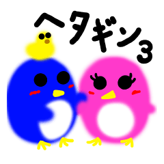 [LINEスタンプ] ヘタぎんスタンプ 003 愛ゆえ