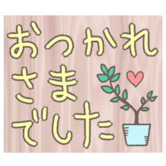 [LINEスタンプ] 使える！でか文字スタンプ