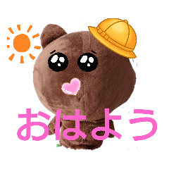 [LINEスタンプ] 私の熊五郎