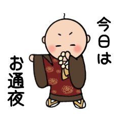 [LINEスタンプ] お坊さんの明るい毎日。第3だ～んっ！