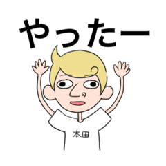 [LINEスタンプ] 本田ファミリー⭐︎