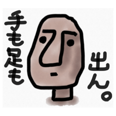 [LINEスタンプ] モアイなマルムDX