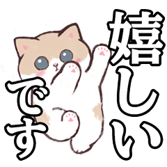 [LINEスタンプ] でか文字！ネコちゃんの使えるスタンプ