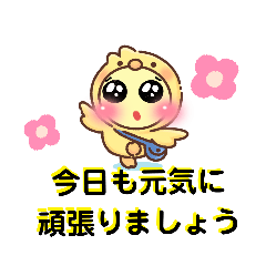 [LINEスタンプ] ぴよぴよぴよまるちゃんスタンプ