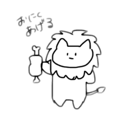 [LINEスタンプ] あげるのとあげないの