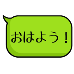 [LINEスタンプ] 使いやすいシンプルな吹き出しスタンプ