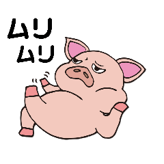 [LINEスタンプ] やさぐれブタさん