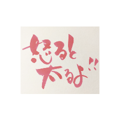 [LINEスタンプ] 筆nojiダイエットメッセージ