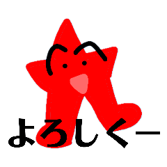 [LINEスタンプ] デカメッセージ赤いやつ