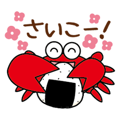 [LINEスタンプ] 絵本から飛び出したカニ 日常スタンプ2