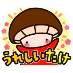 [LINEスタンプ] きのこがダジャレを言うスタンプ