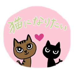 [LINEスタンプ] 猫たちとシスターズスタンプ