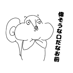 [LINEスタンプ] 生意気動物団