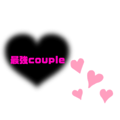 [LINEスタンプ] couple✕夫婦用スタンプ✩⡱