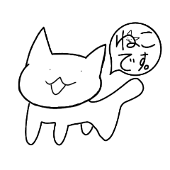 [LINEスタンプ] ねこです。^._.^