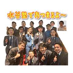 [LINEスタンプ] 71水谷塾