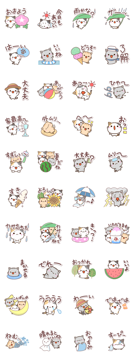 ちびネコセット【夏】のスタンプ詳細