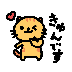 [LINEスタンプ] 二頭身手足短めねこさん③