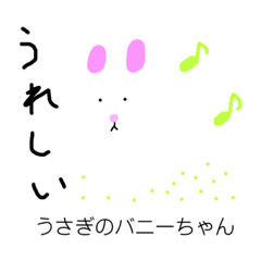 [LINEスタンプ] うさぎのバニーちゃんの日常