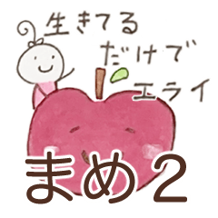 [LINEスタンプ] おっちょこ まめこ。2