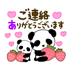 [LINEスタンプ] ぱんぱんパンダさん②【日常・挨拶編】