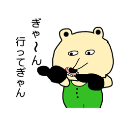 [LINEスタンプ] 芦北弁ミツキーくん‼️