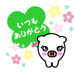 [LINEスタンプ] ぶたチョキくん【家族・友人／日常会話】