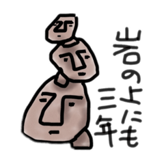 [LINEスタンプ] モアイなマルム2