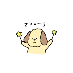 [LINEスタンプ] 我が家のわんちゃん。(その1)