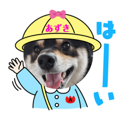 [LINEスタンプ] 私のあずきちゃん