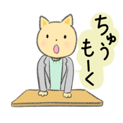 [LINEスタンプ] ねこの先生