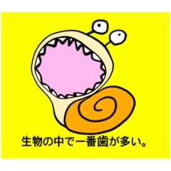 [LINEスタンプ] かたかたカタツムリ1