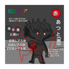 [LINEスタンプ] あつと(悪)キャラクター