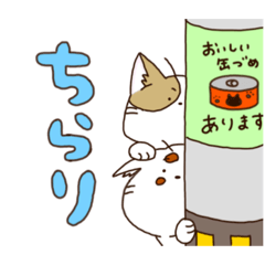 [LINEスタンプ] ねこのフラン＆スパン①