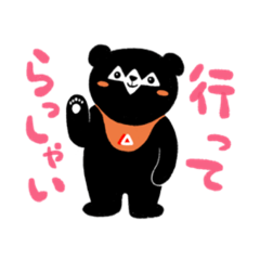 [LINEスタンプ] ゆうたんくん