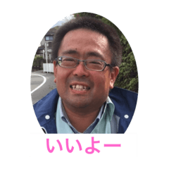 [LINEスタンプ] たかおみスタンプ 1