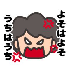 [LINEスタンプ] うるさいかーちゃん