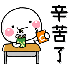 [LINEスタンプ] 學生 日常貼圖♡白圓君