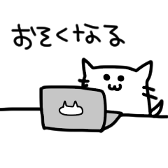 [LINEスタンプ] ゆるいしろねこ。