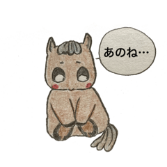 [LINEスタンプ] ほのぼのお馬ちゃん Part2